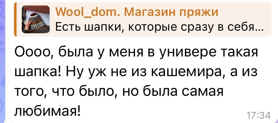 Изображение из сообщения канала