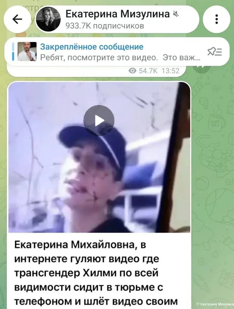 Изображение из сообщения канала