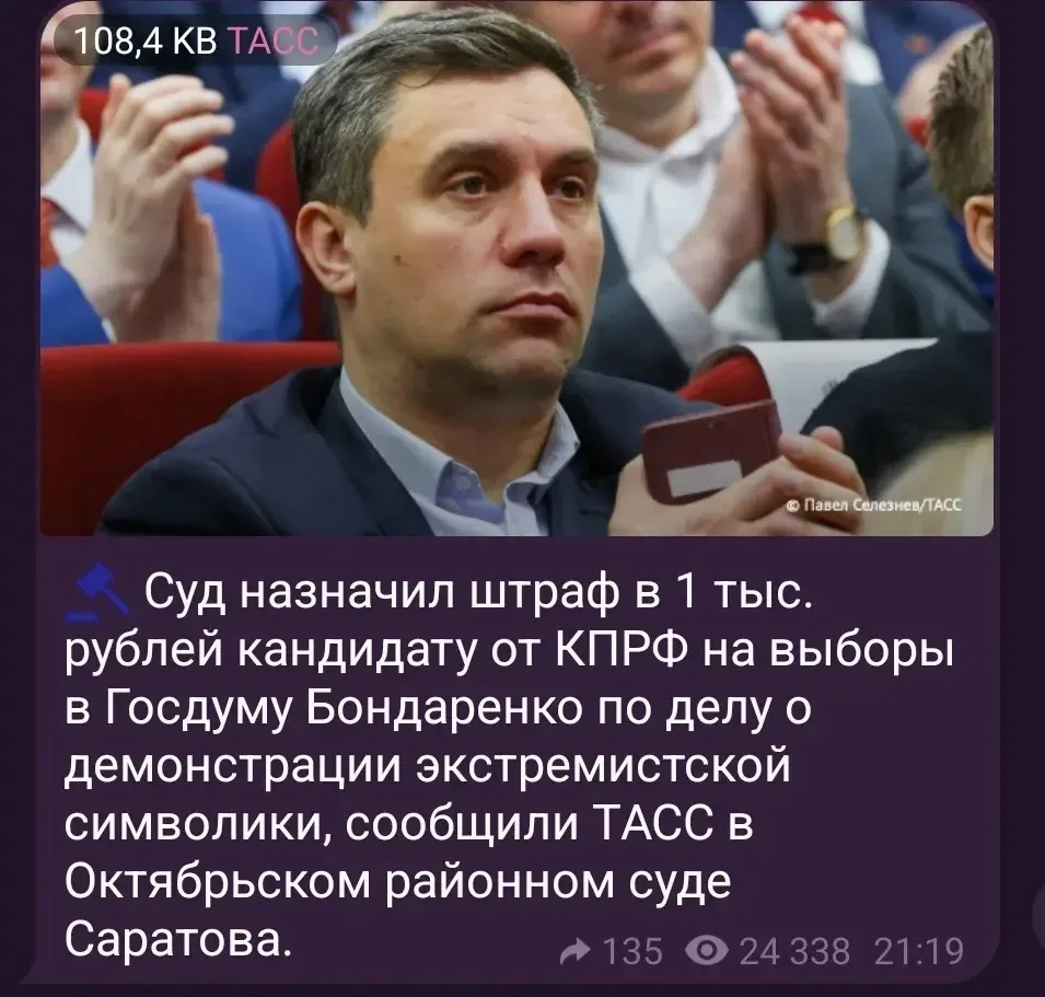 Изображение из сообщения канала