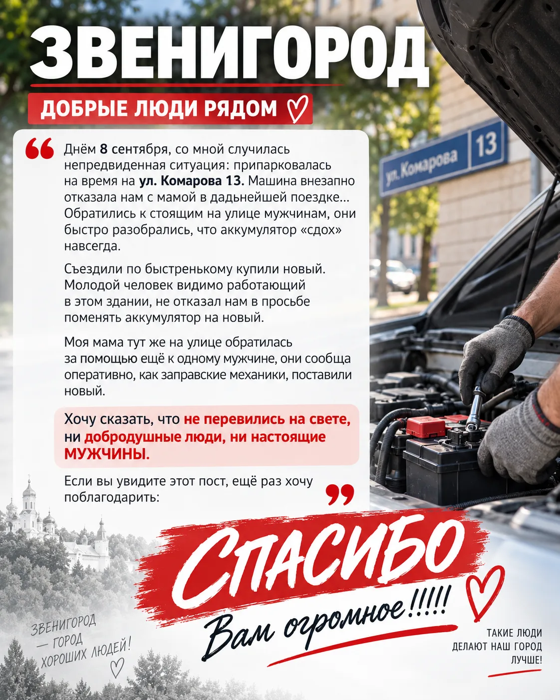 Изображение из сообщения канала