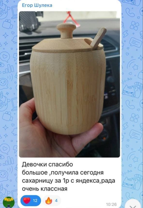 Изображение из сообщения канала