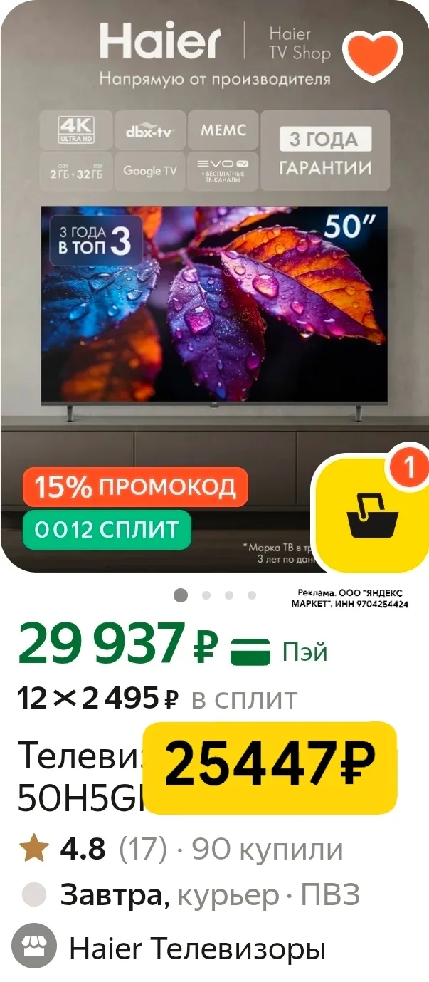 Изображение из сообщения канала