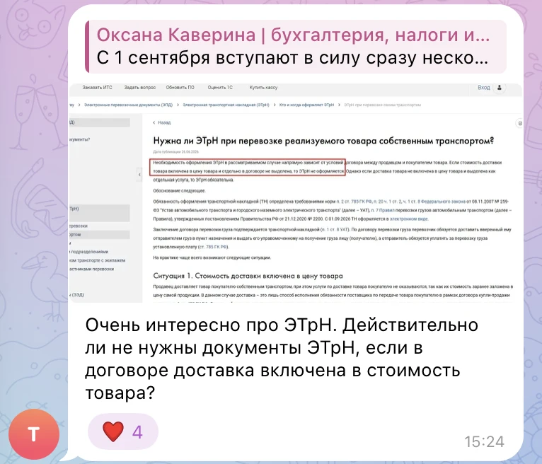 Изображение из сообщения канала