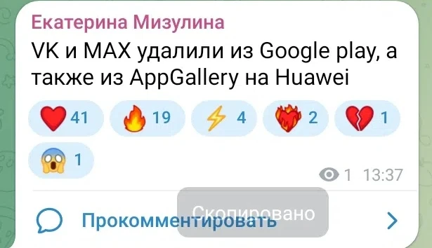 Изображение из сообщения канала