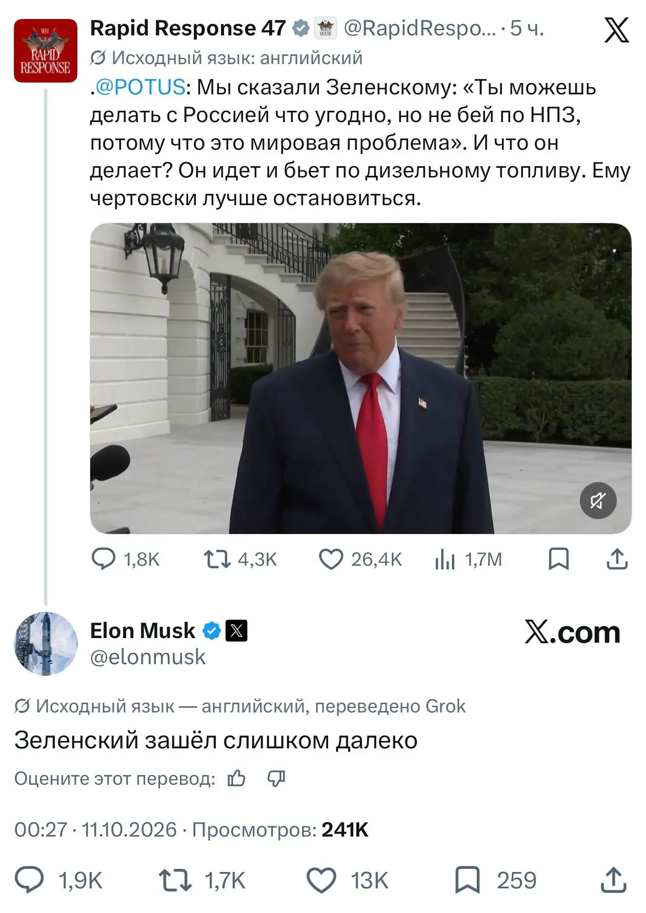Изображение из сообщения канала