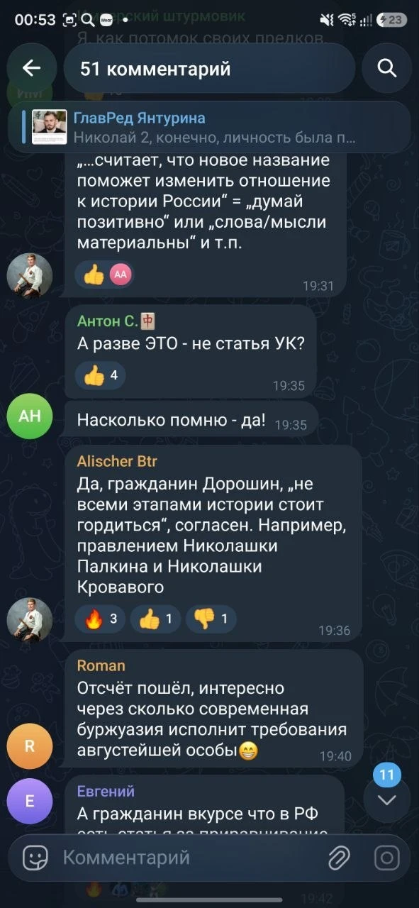 Изображение из сообщения канала