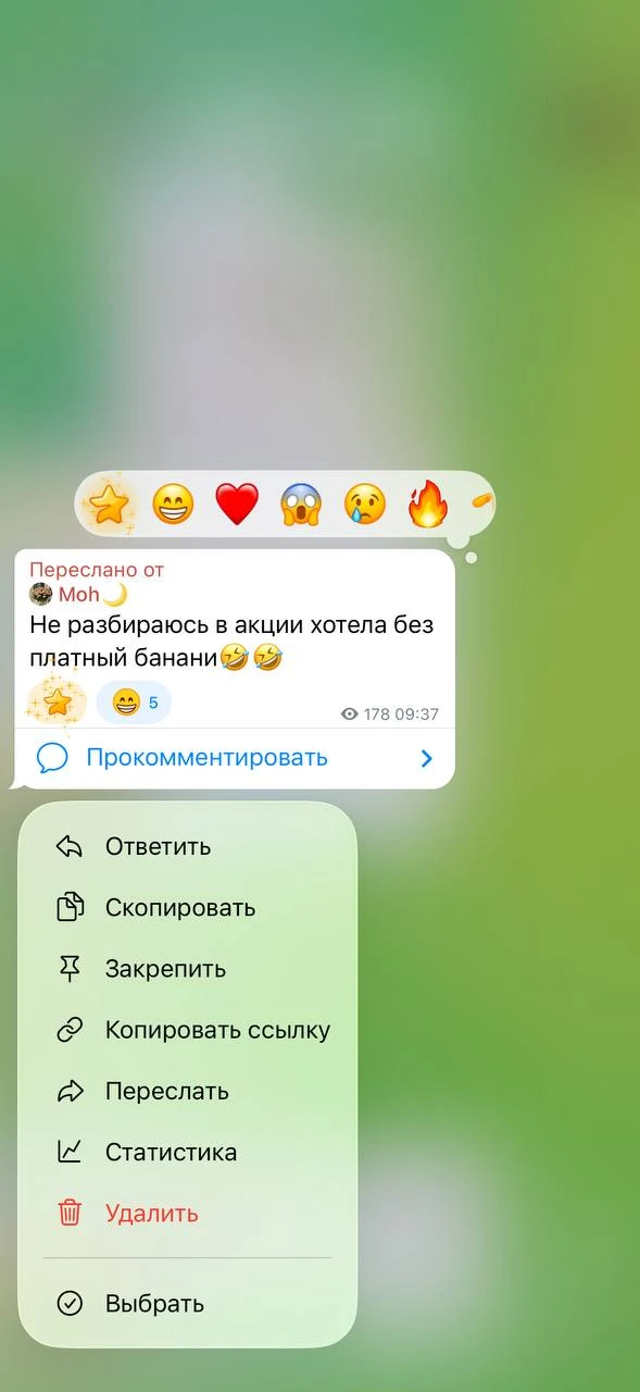Изображение из сообщения канала