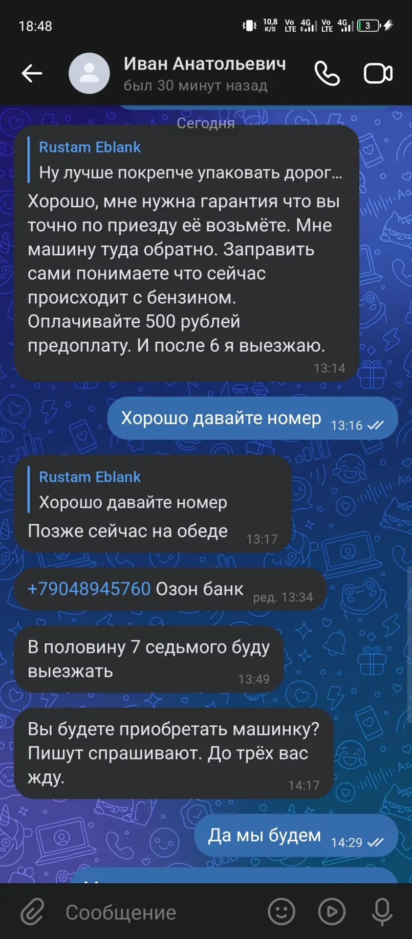 Изображение из сообщения канала