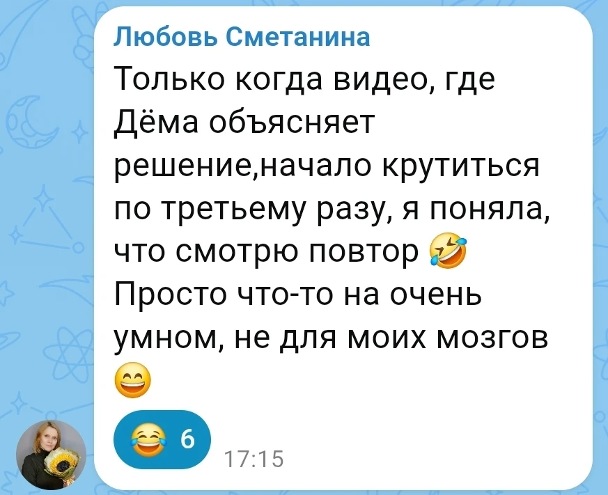 Изображение из сообщения канала