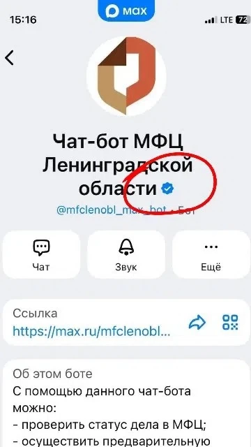 Изображение из сообщения канала