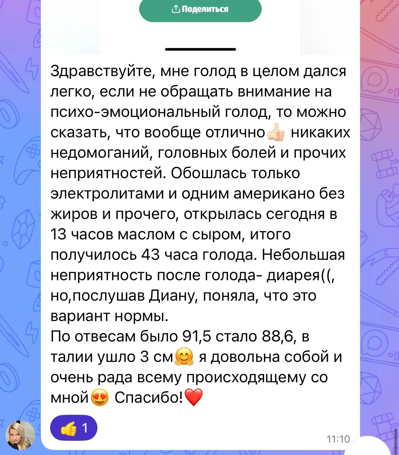 Изображение из сообщения канала
