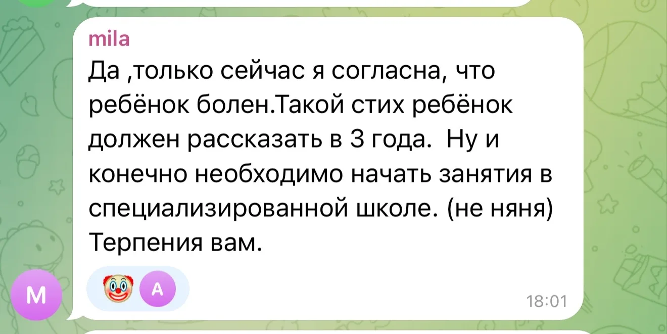 Изображение из сообщения канала