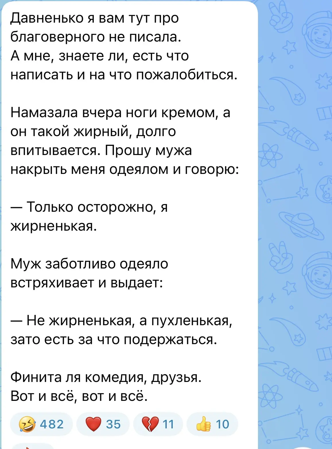 Изображение из сообщения канала