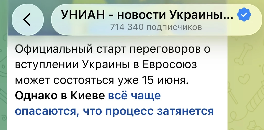 Изображение из сообщения канала