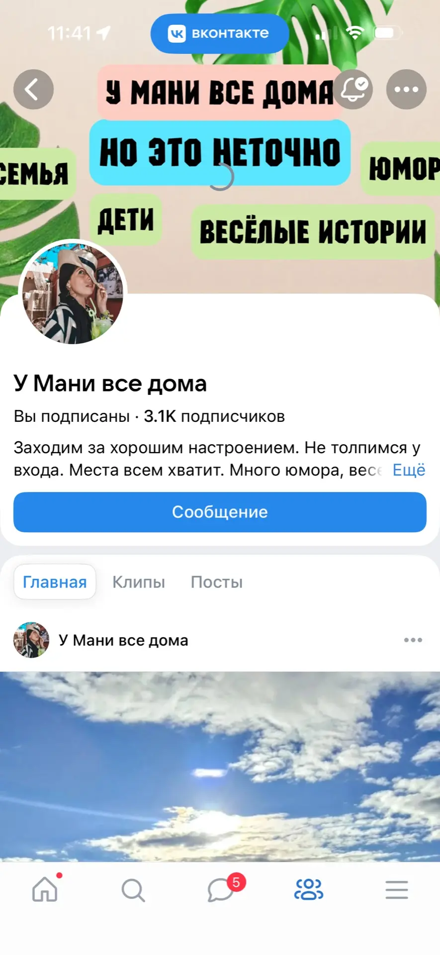 Изображение из сообщения канала