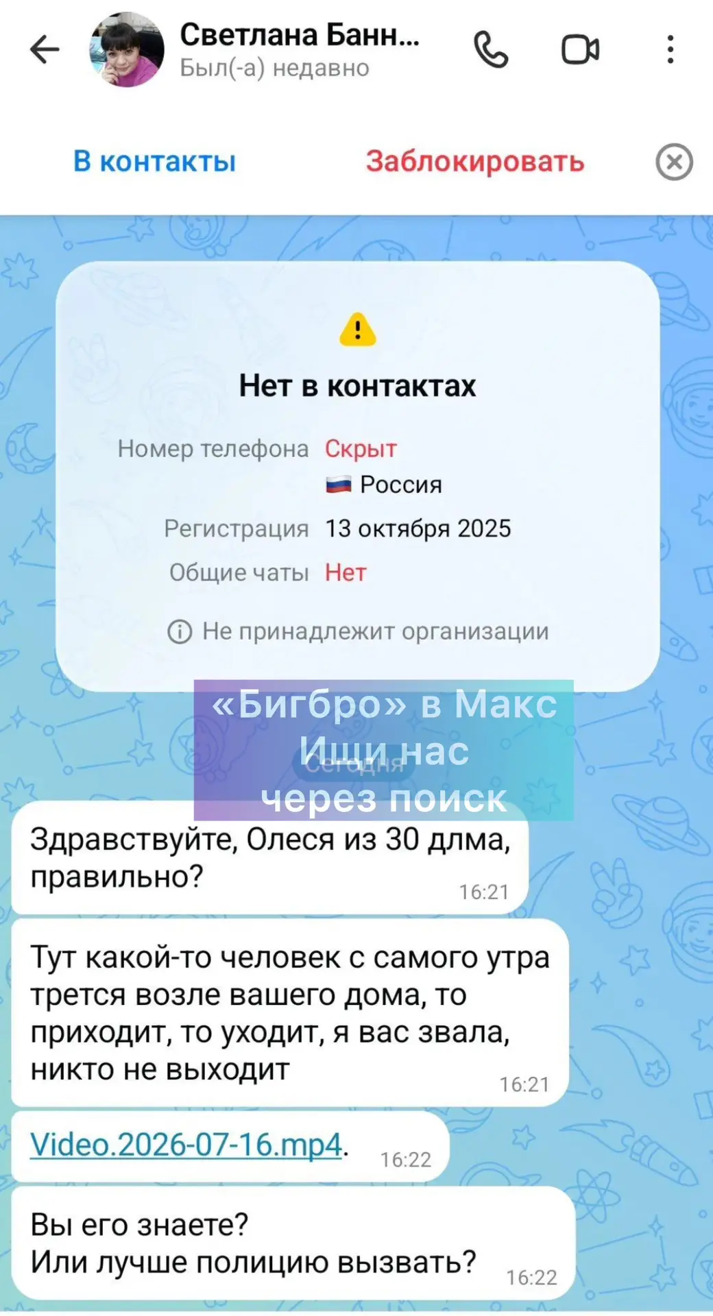 Изображение из сообщения канала
