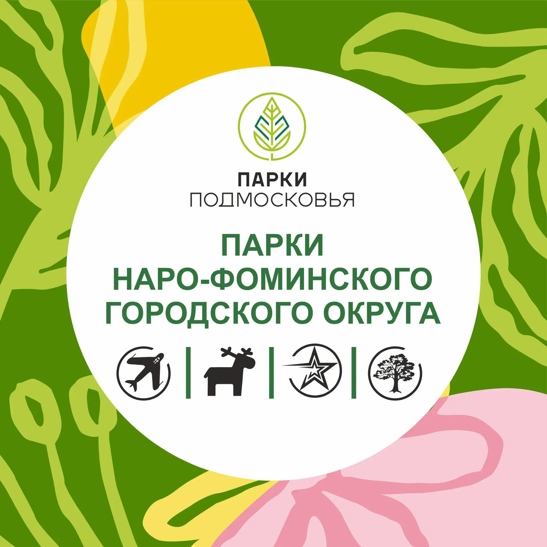 Логотип канала