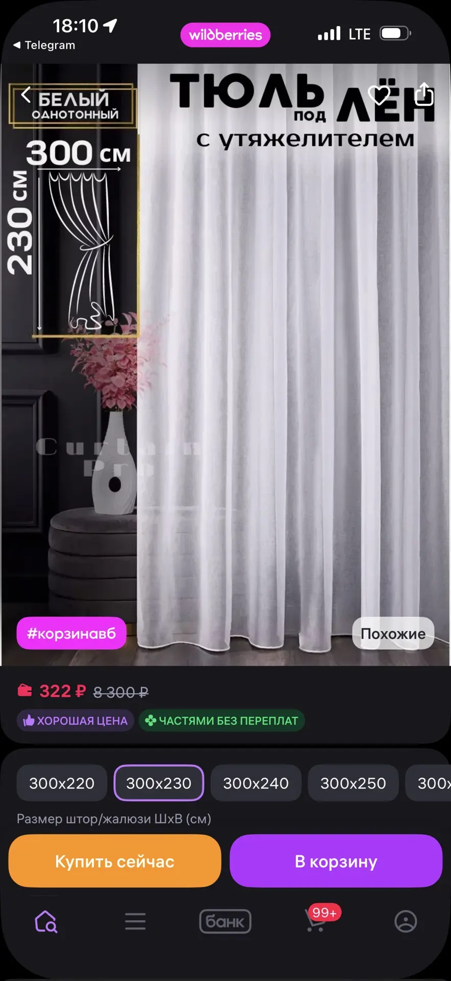 Изображение из сообщения канала