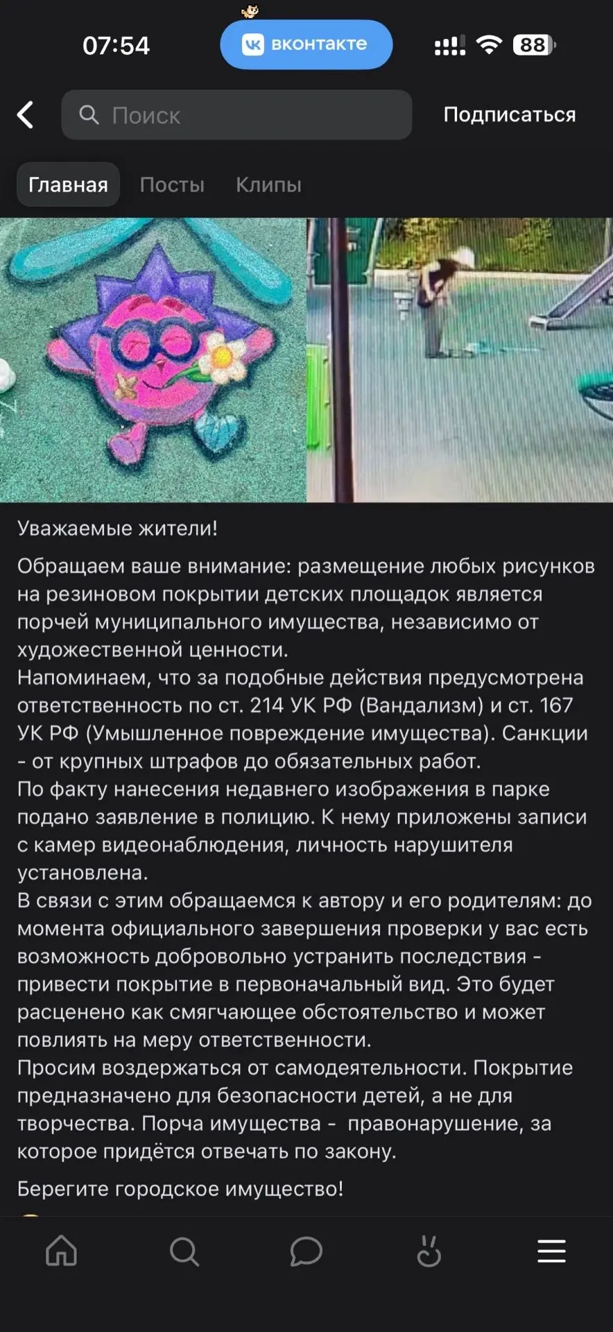 Изображение из сообщения канала
