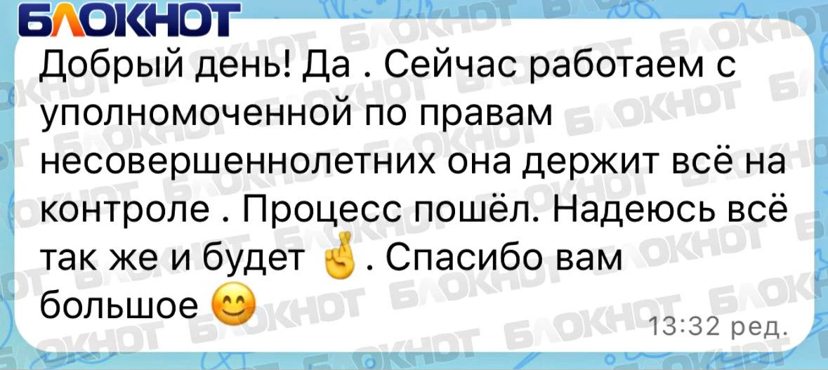 Изображение из сообщения канала