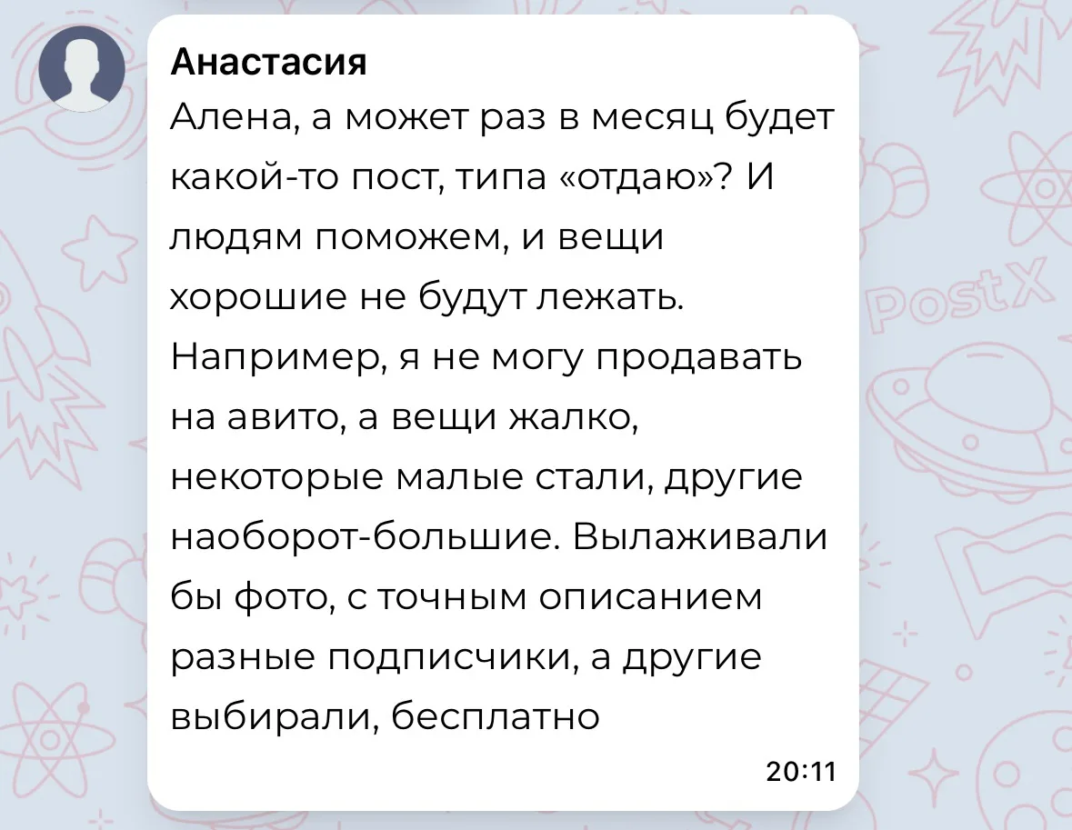 Изображение из сообщения канала
