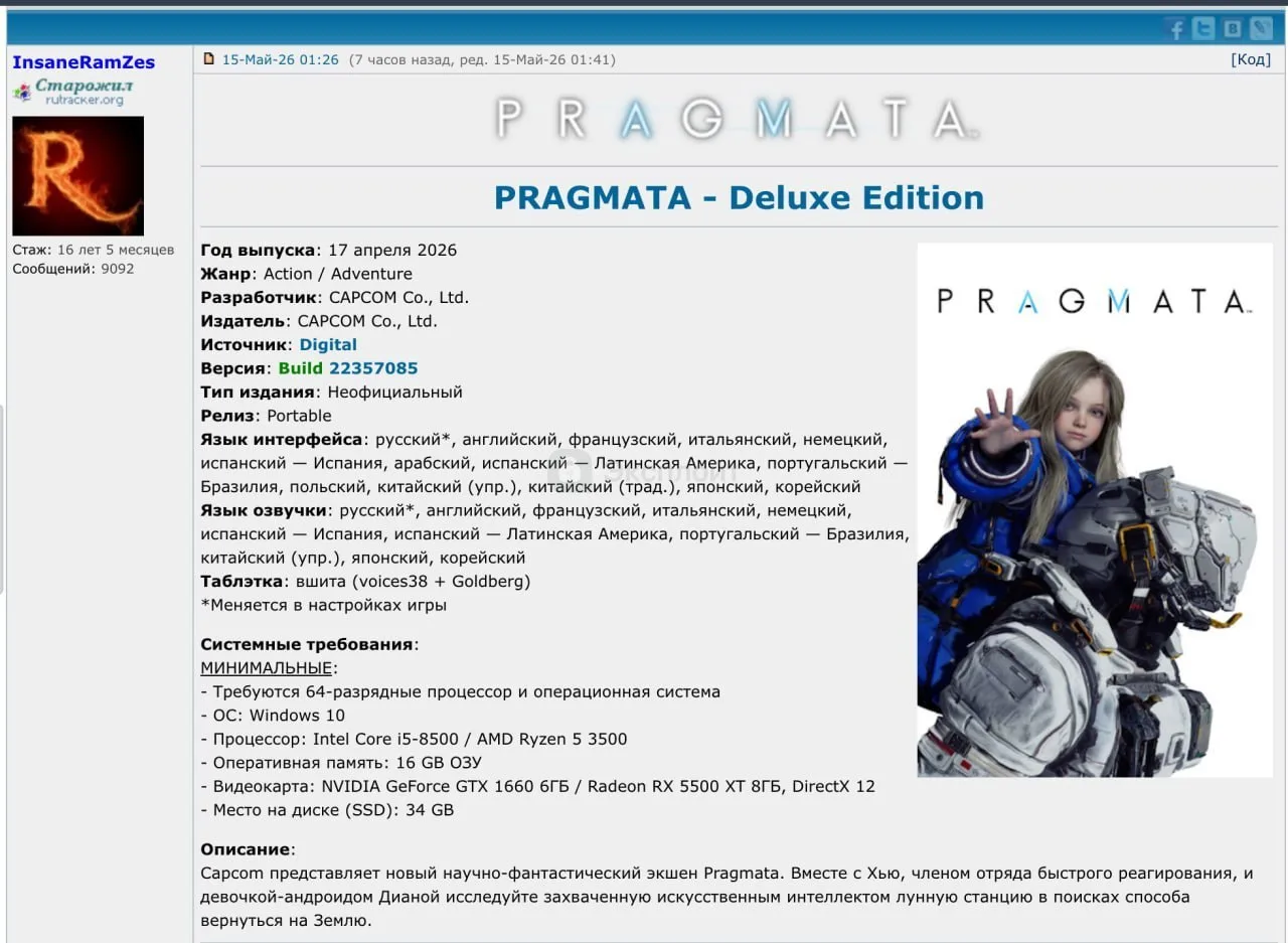 Изображение из сообщения канала