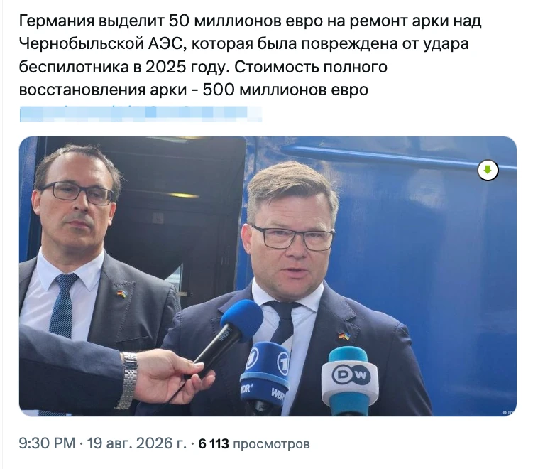 Изображение из сообщения канала