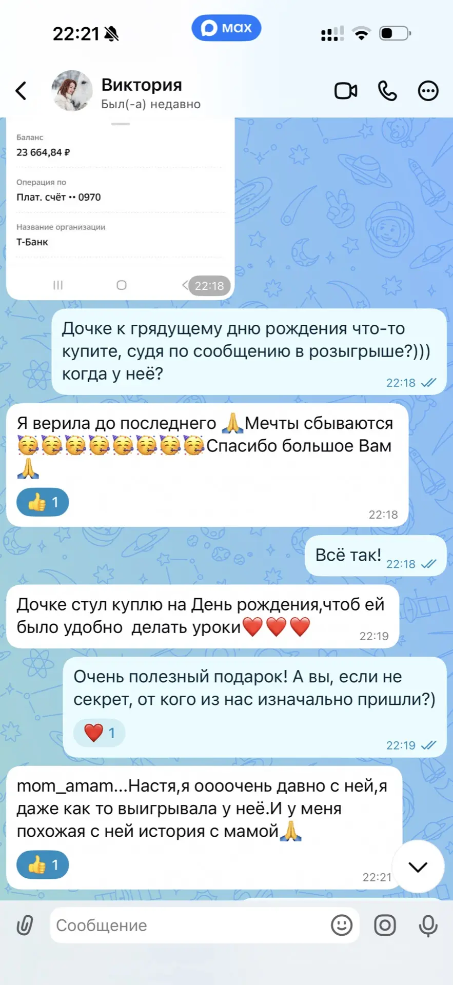 Изображение из сообщения канала