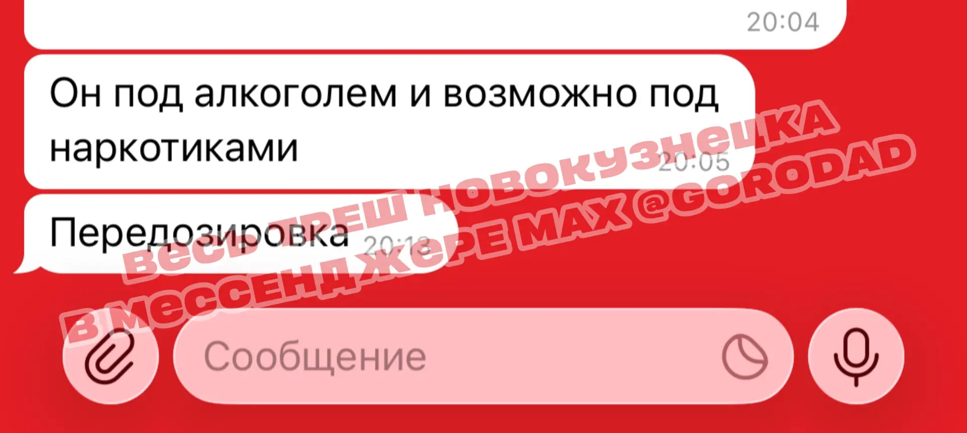 Изображение из сообщения канала