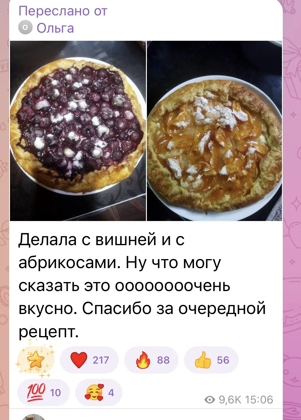 Изображение из сообщения канала