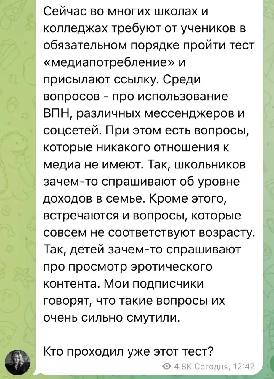 Изображение из сообщения канала