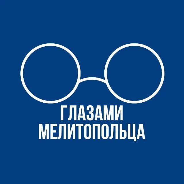 Глазами Мелитопольца