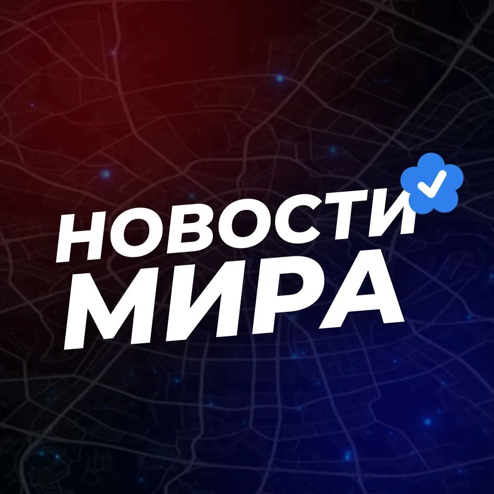 Новости