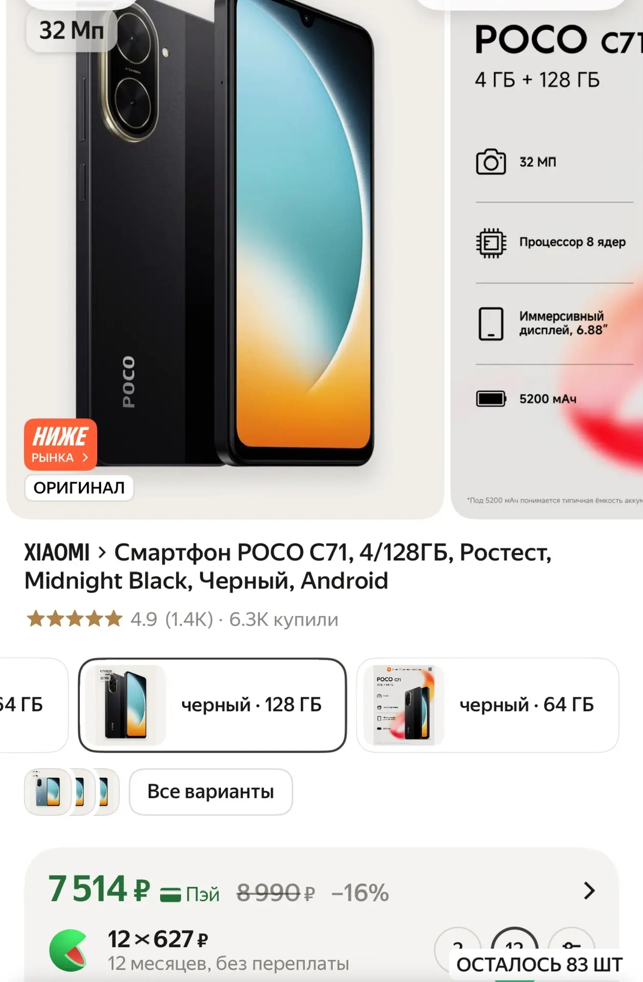 Изображение из сообщения канала
