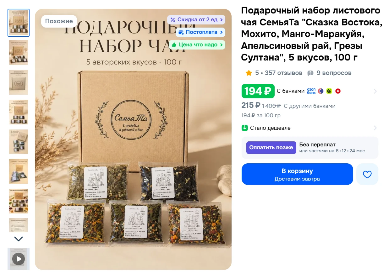Изображение из сообщения канала