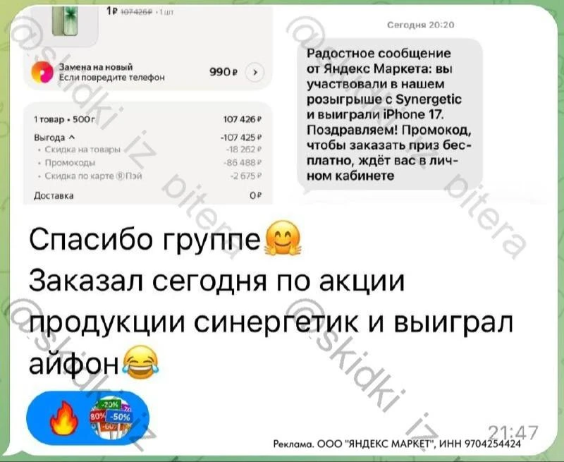 Изображение из сообщения канала