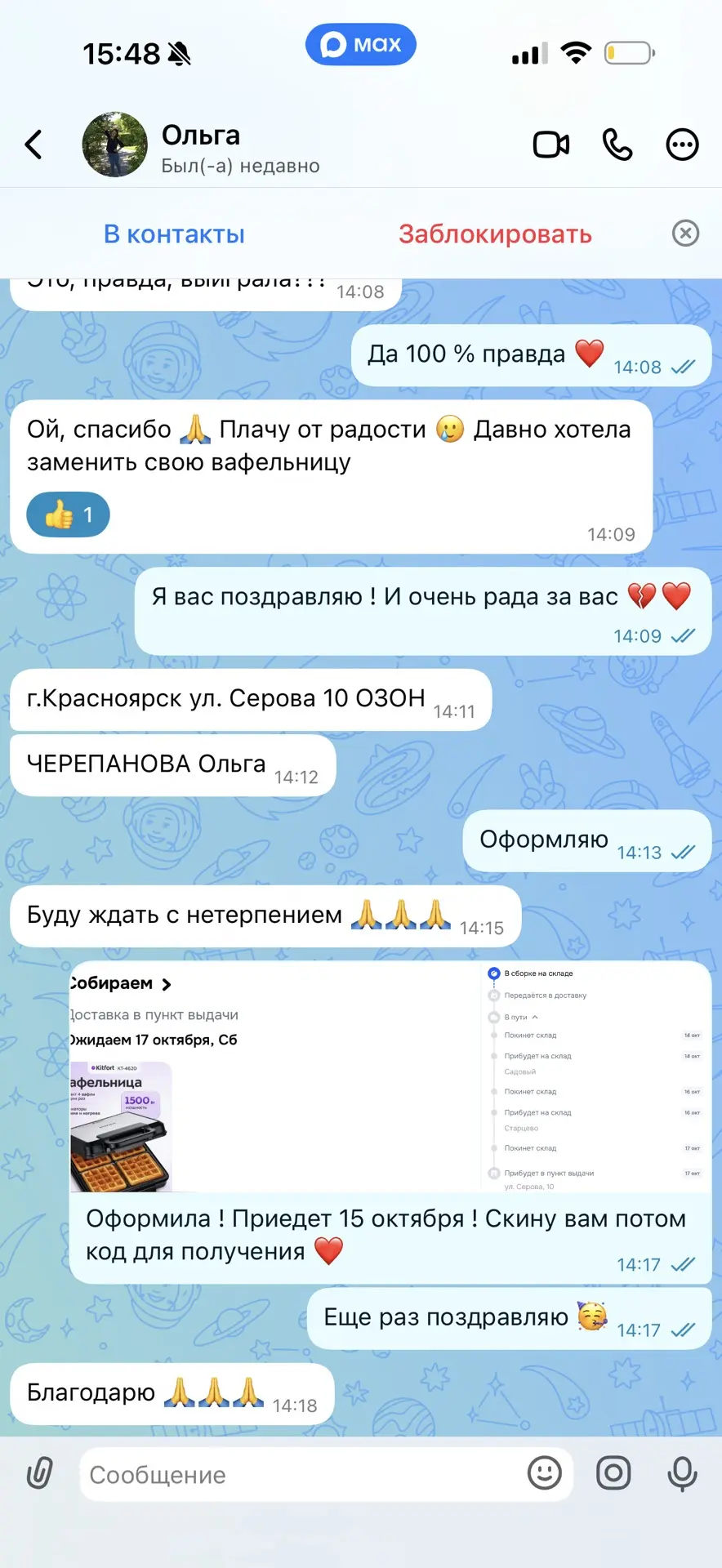 Изображение из сообщения канала
