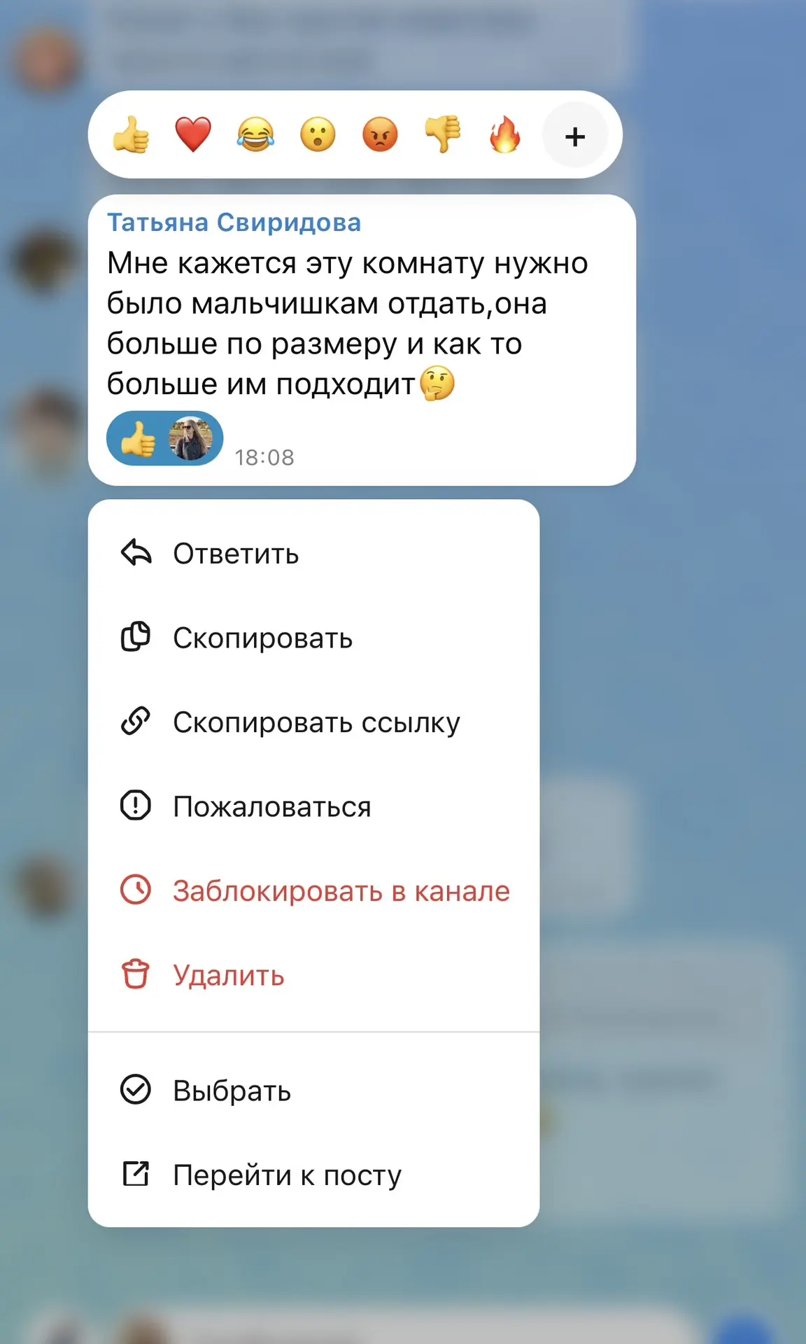 Изображение из сообщения канала