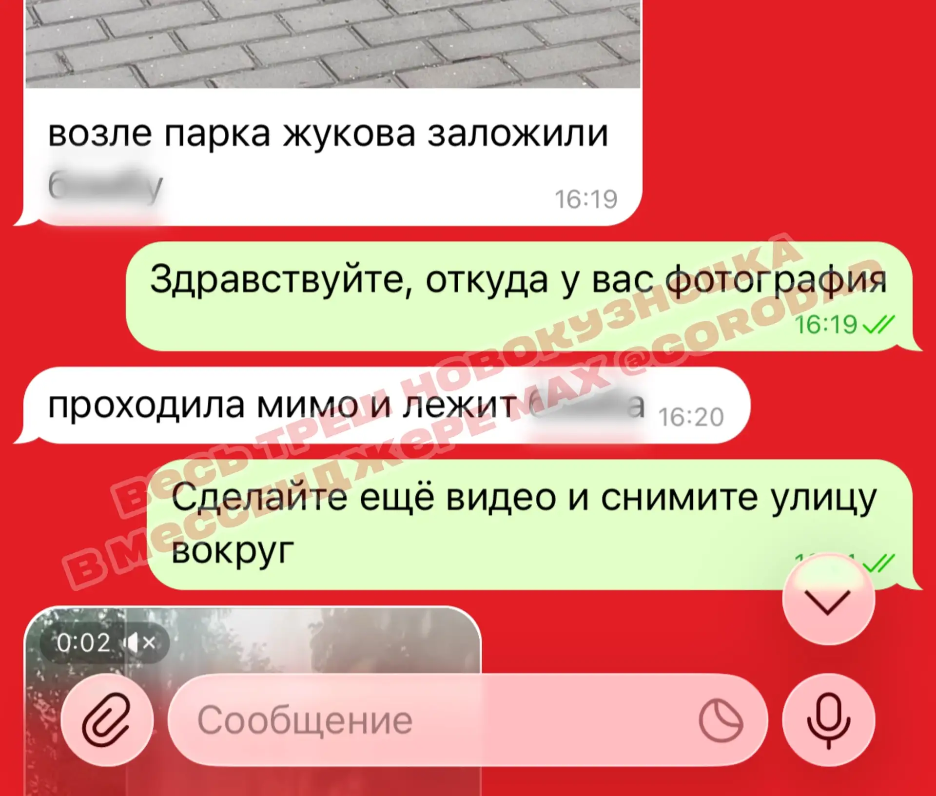 Изображение из сообщения канала