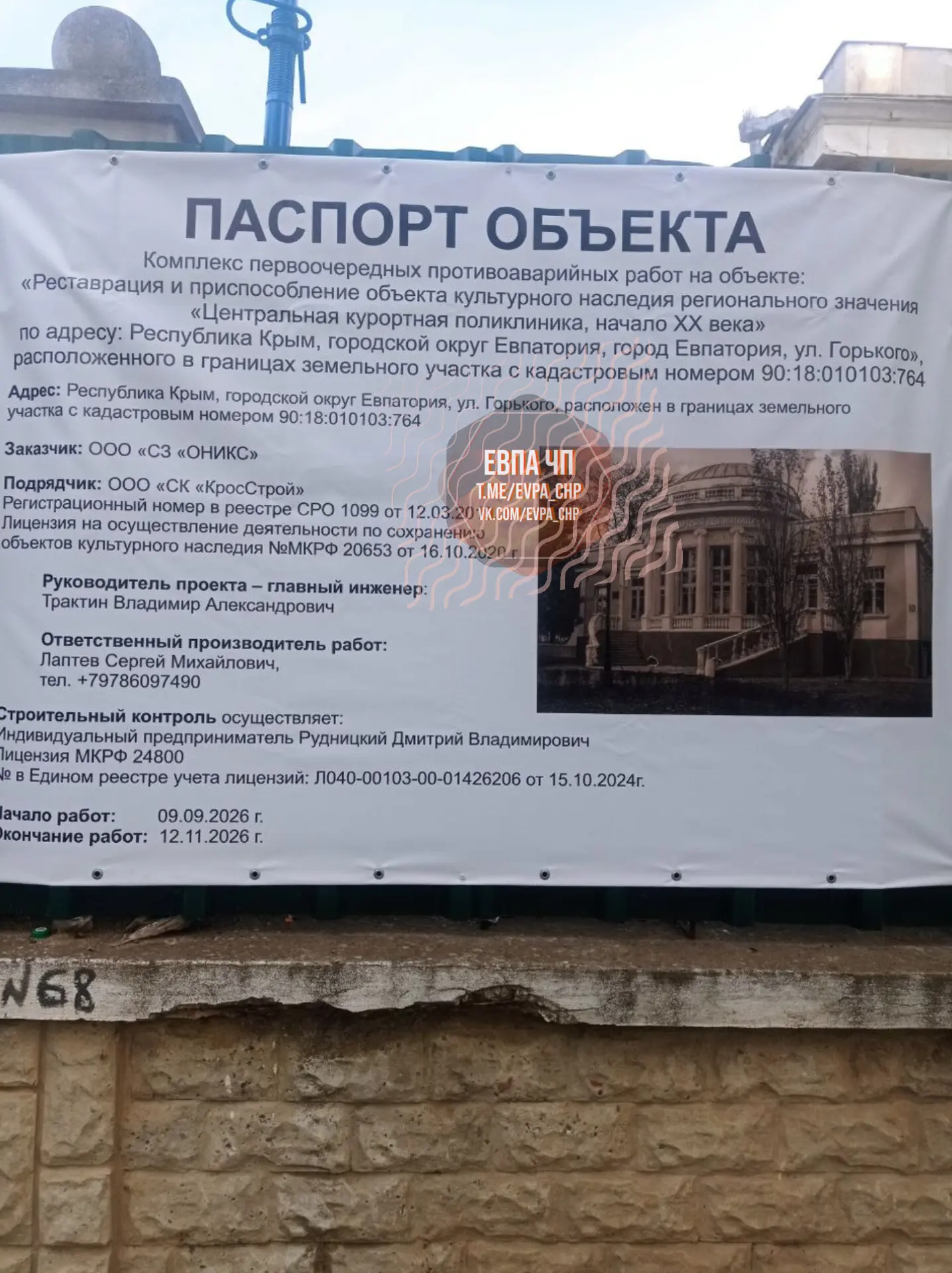 Изображение из сообщения канала