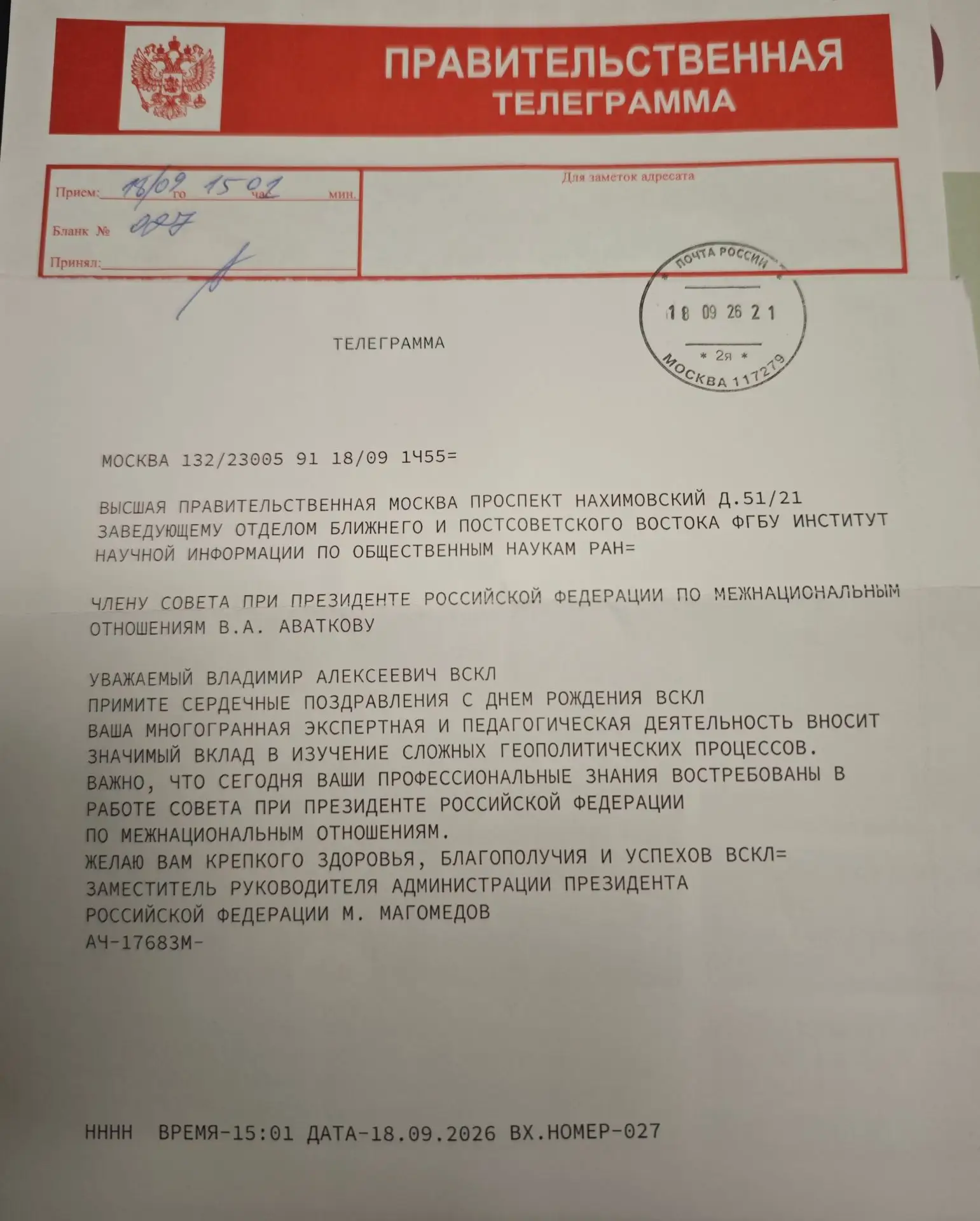 Изображение из сообщения канала