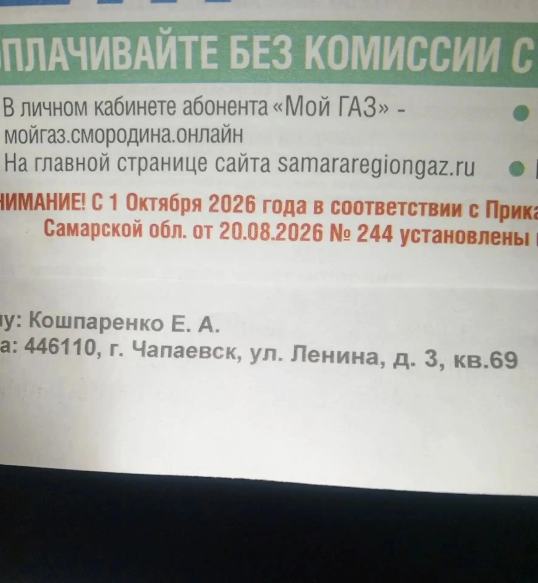 Изображение из сообщения канала