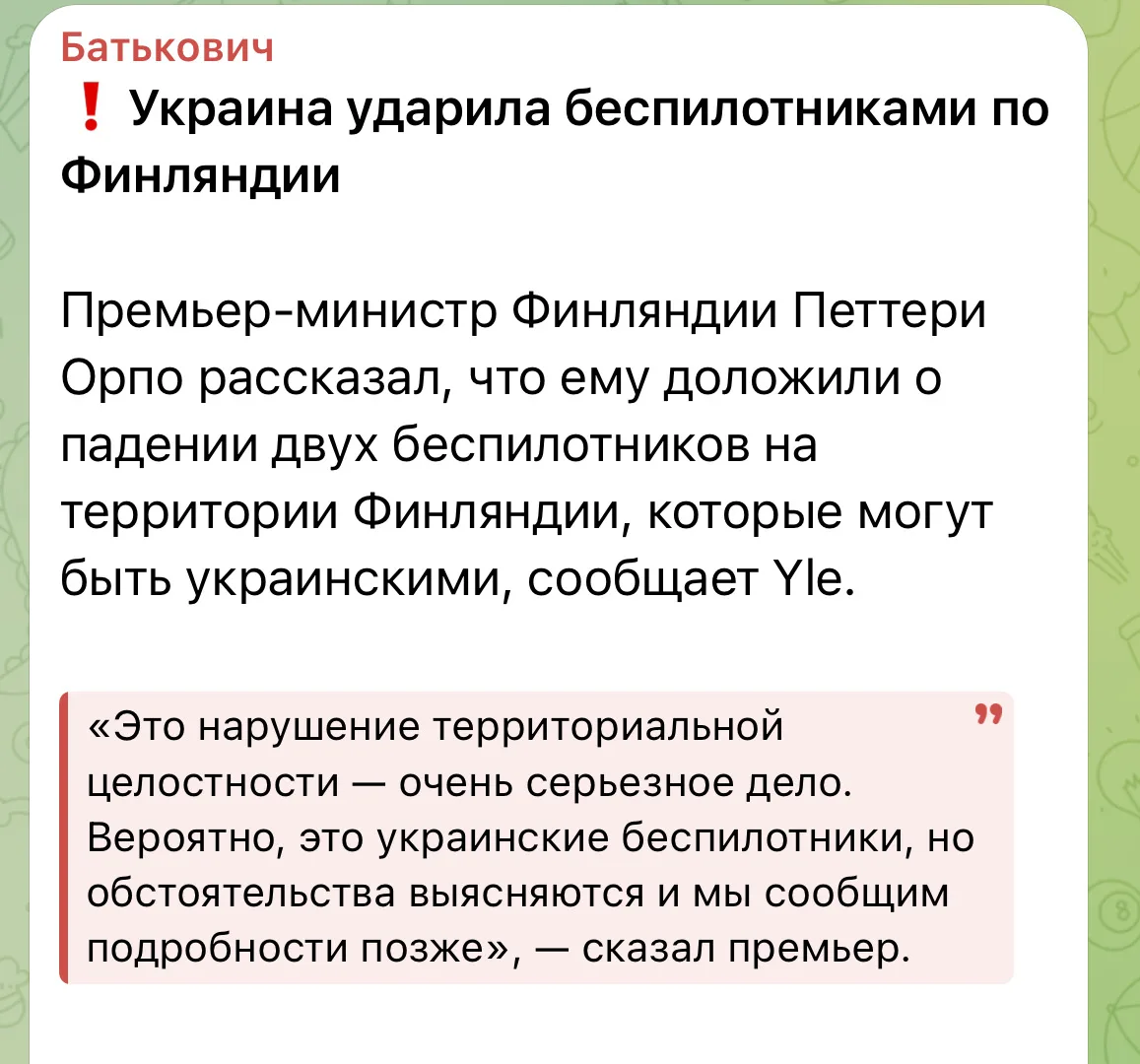 Изображение из сообщения канала