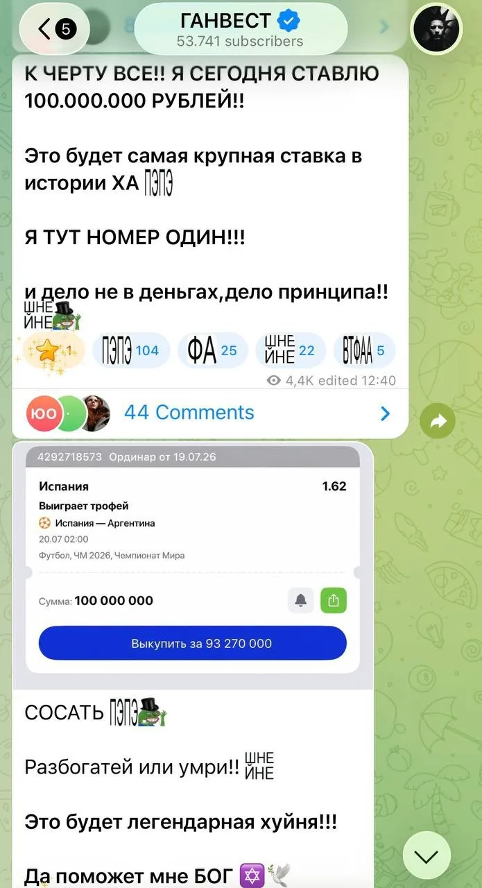 Изображение из сообщения канала