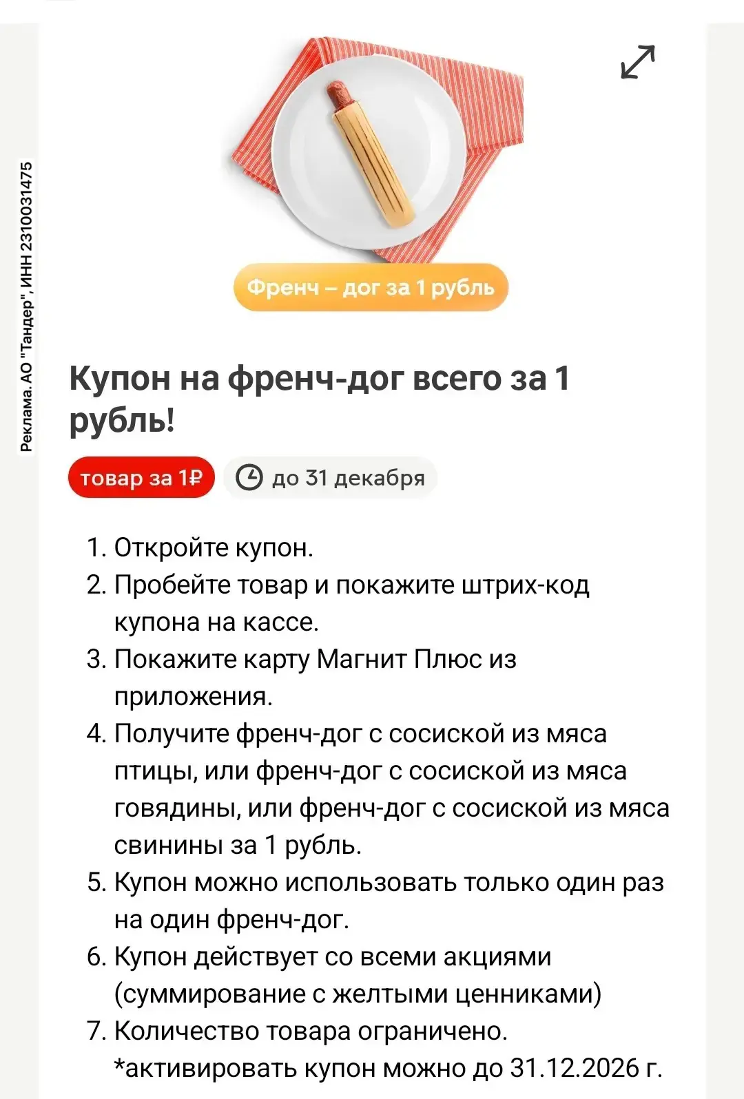 Изображение из сообщения канала