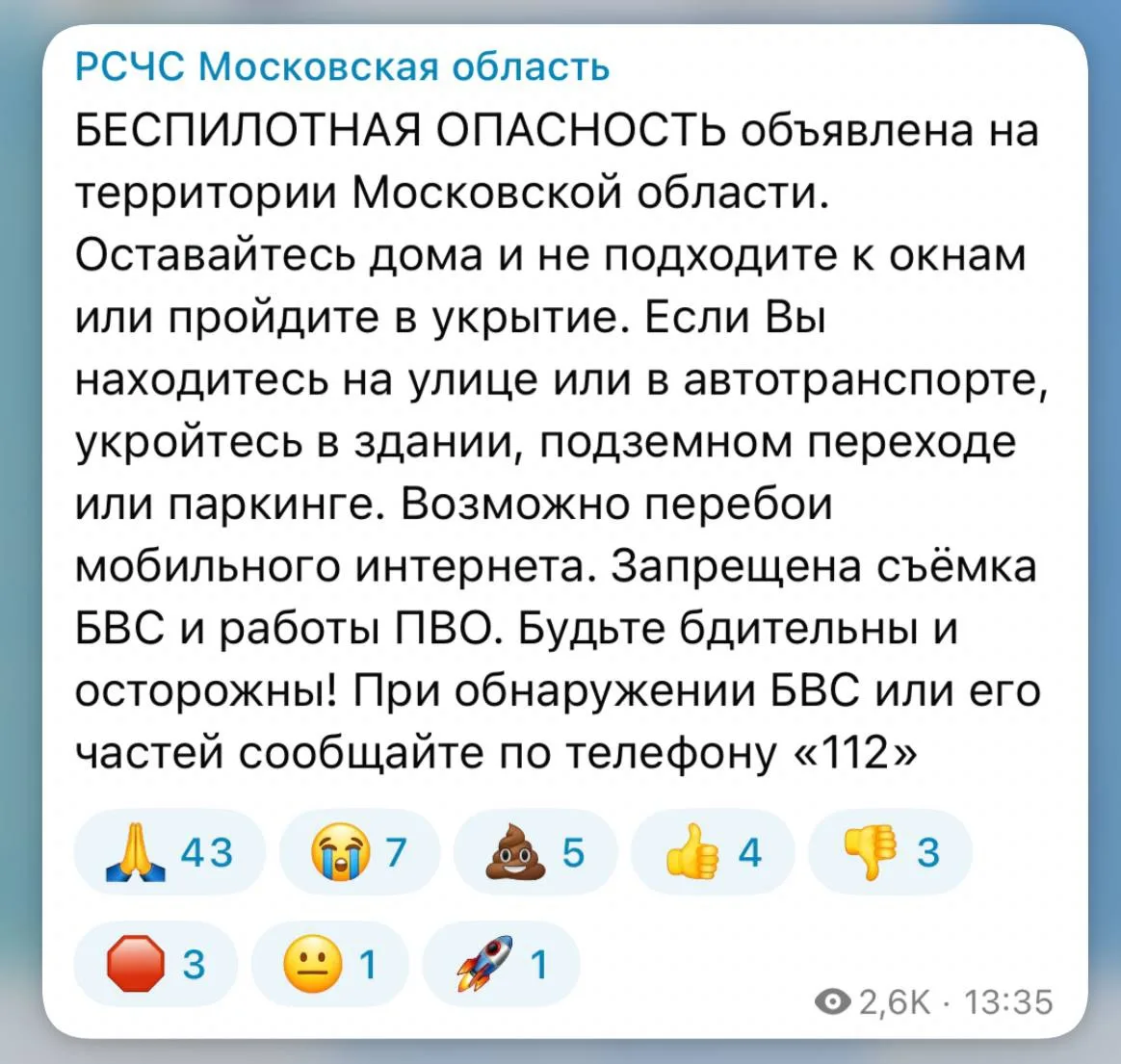 Изображение из сообщения канала