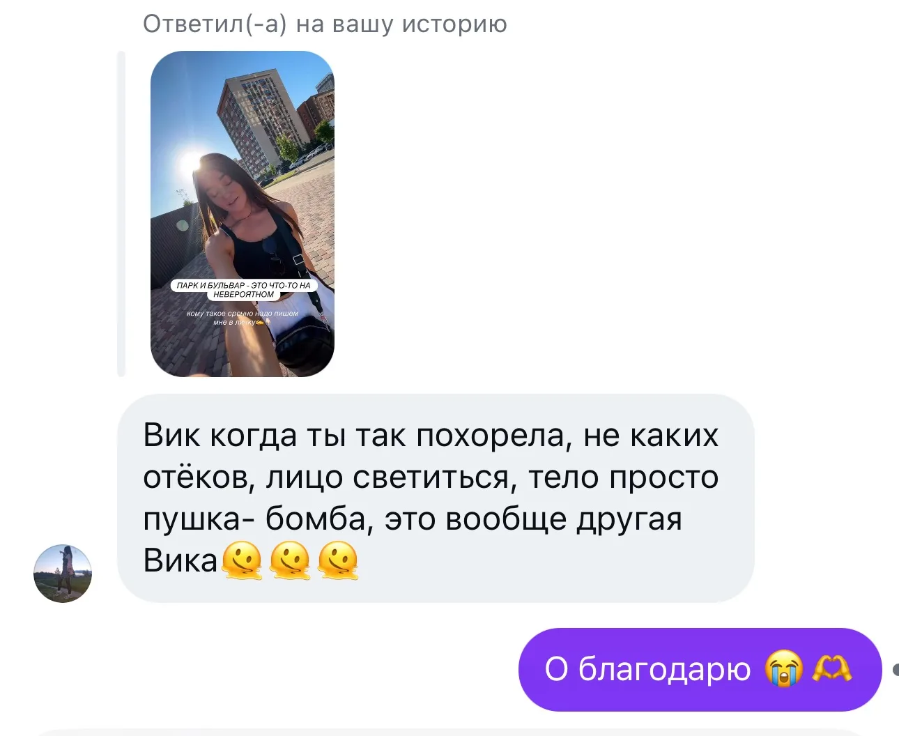 Изображение из сообщения канала