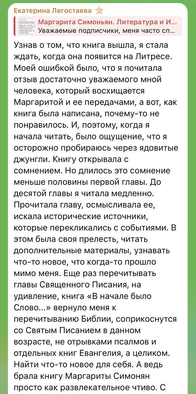 Изображение из сообщения канала