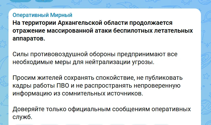 Изображение из сообщения канала