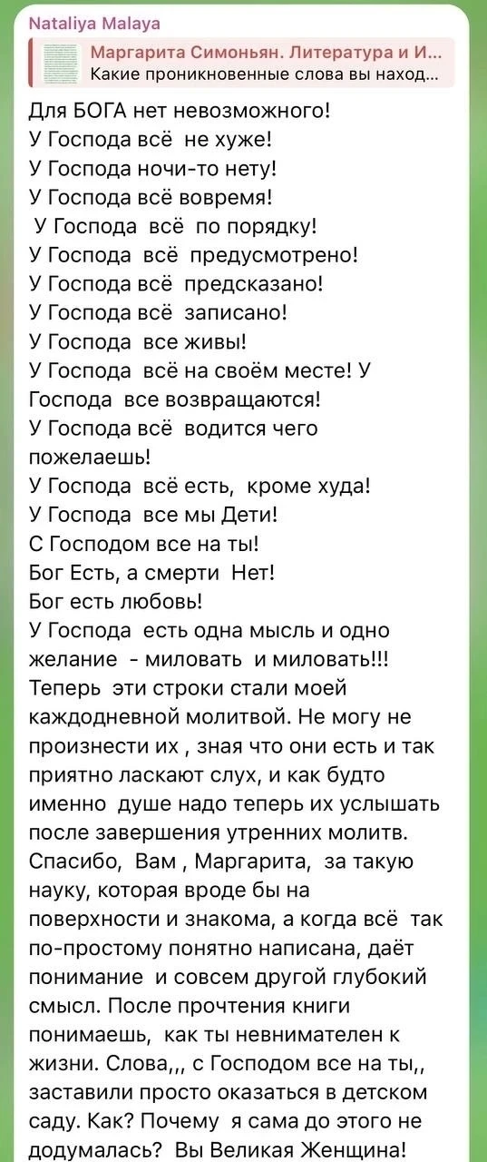 Изображение из сообщения канала